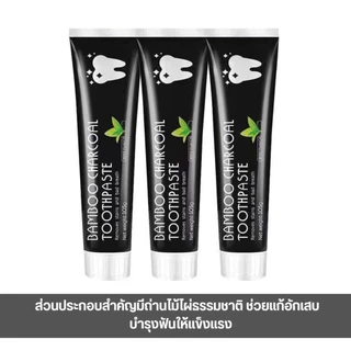 ยาสีฟัน Bambooยาสีฟันถ่านไม้ไผ่ จากผงถ่านไม้ไผ่ ยาสีฟันฟันขาว ขจัดกลิ่นปาก ขจัดคราบ ยาสีฟันฟอกสีฟัน คลีน 105g