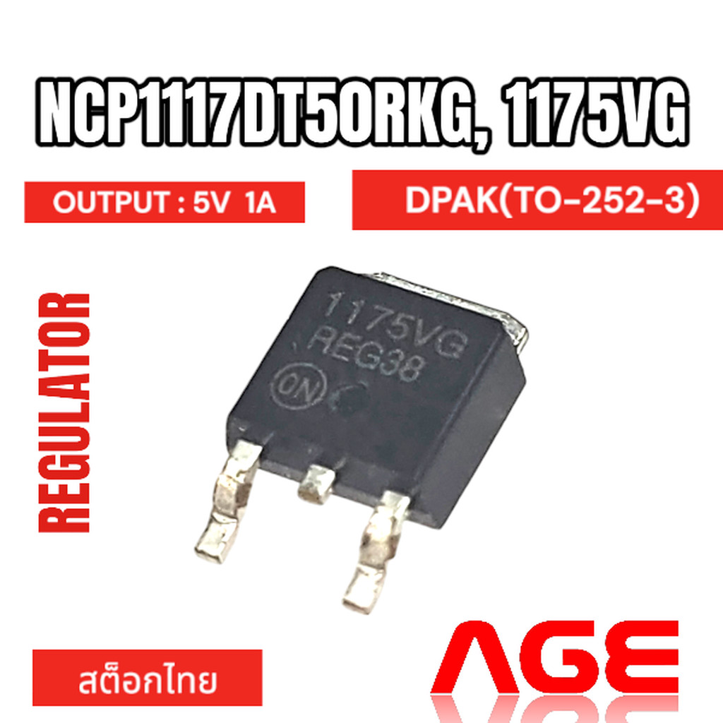 NCP1117DT50RKG, 1175VG TO-252-3 DPAK,LDO Voltage Regulators 5.0V 1A Positive
