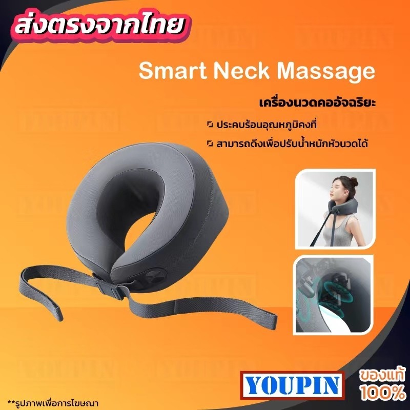 เครื่องนวด Xiaomi Mijia Smart Neck Massage เครื่องนวดคออัจฉริยะ หมอนนวดคอไฟฟ้า หมอนรองคอ ประคบร้อนอุ