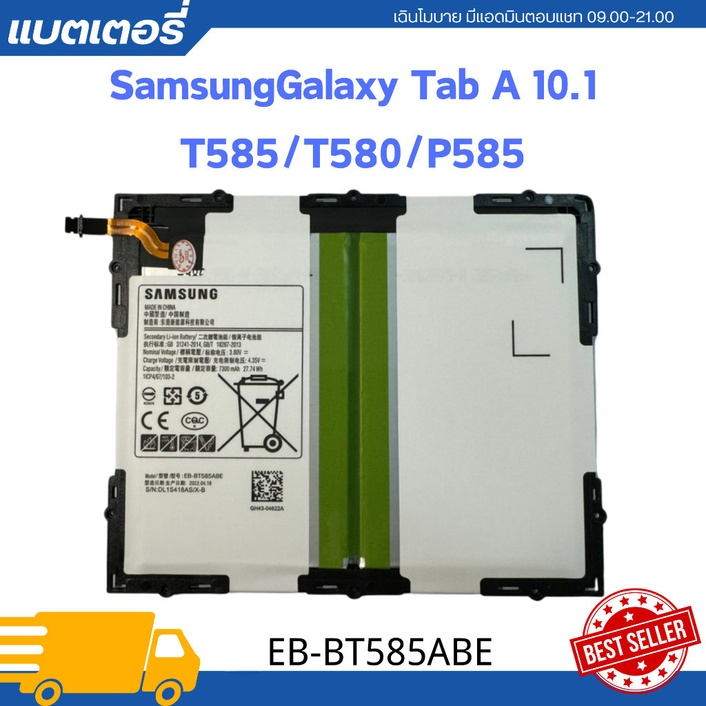 แบตเตอรี่ Samsung Galaxy Tab A 10.1 (2019) SM-T510 T515 battery EB-BT515ABU 6000mAh