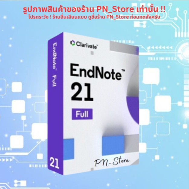 Endnote 2024 v21.2  โปรแกรมจัดการข้อมูลบรรณานุกรม  Win