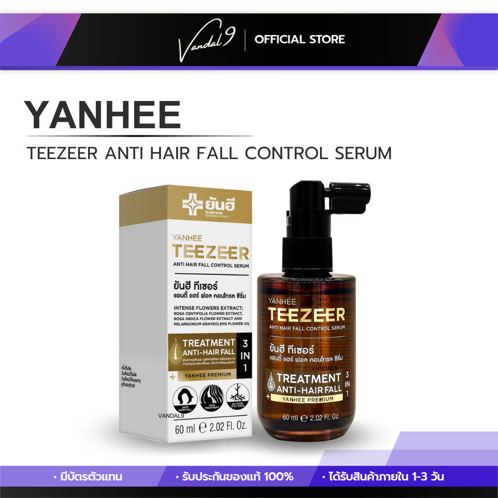 YANHEE TEEZEER SERUM ยันฮี ทีเซอร์ แอนตี้ คอนโทรล เซรั่ม ลดผมร่วง ลดผมแตกปลาย เร่งการเกิดผมใหม่