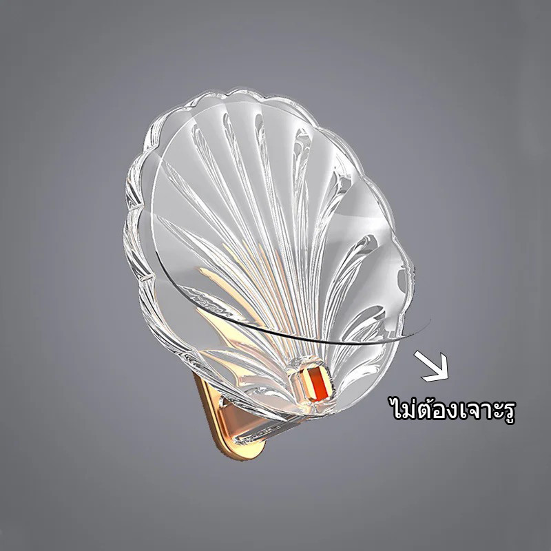 ตะขอติดผนังอะคริลิครูปเปลือกหอย ตะขอติดผนัง มีกาวในตัว ไม่ต้องเจาะ - รูปที่ 5