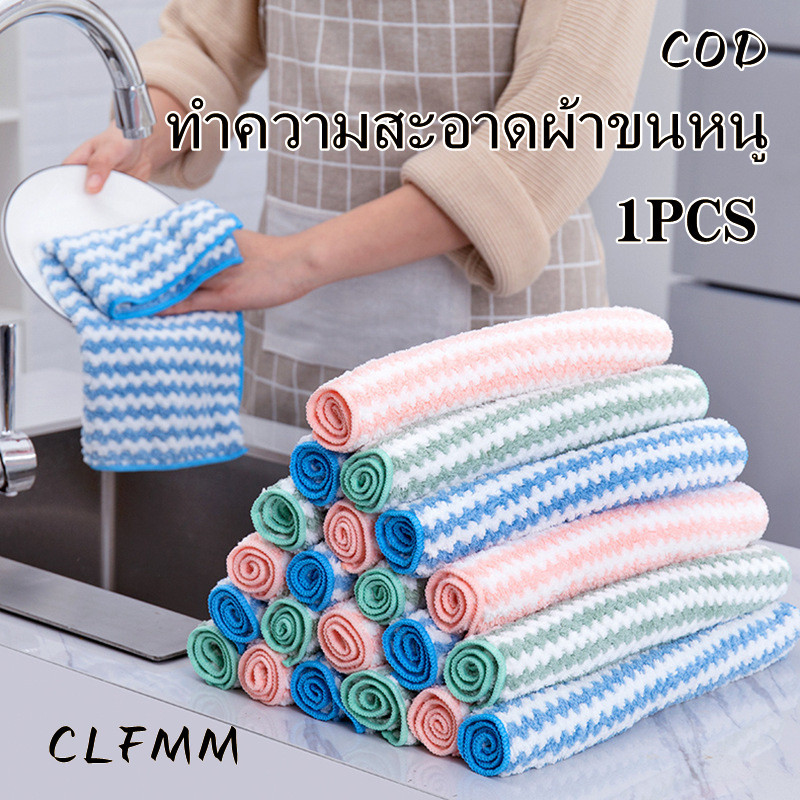 ผ้าเช็ดจาน / กำมะหยี่ปะการังดูดซับสูง / ผ้าทำความสะอาดห้องครัว G2046