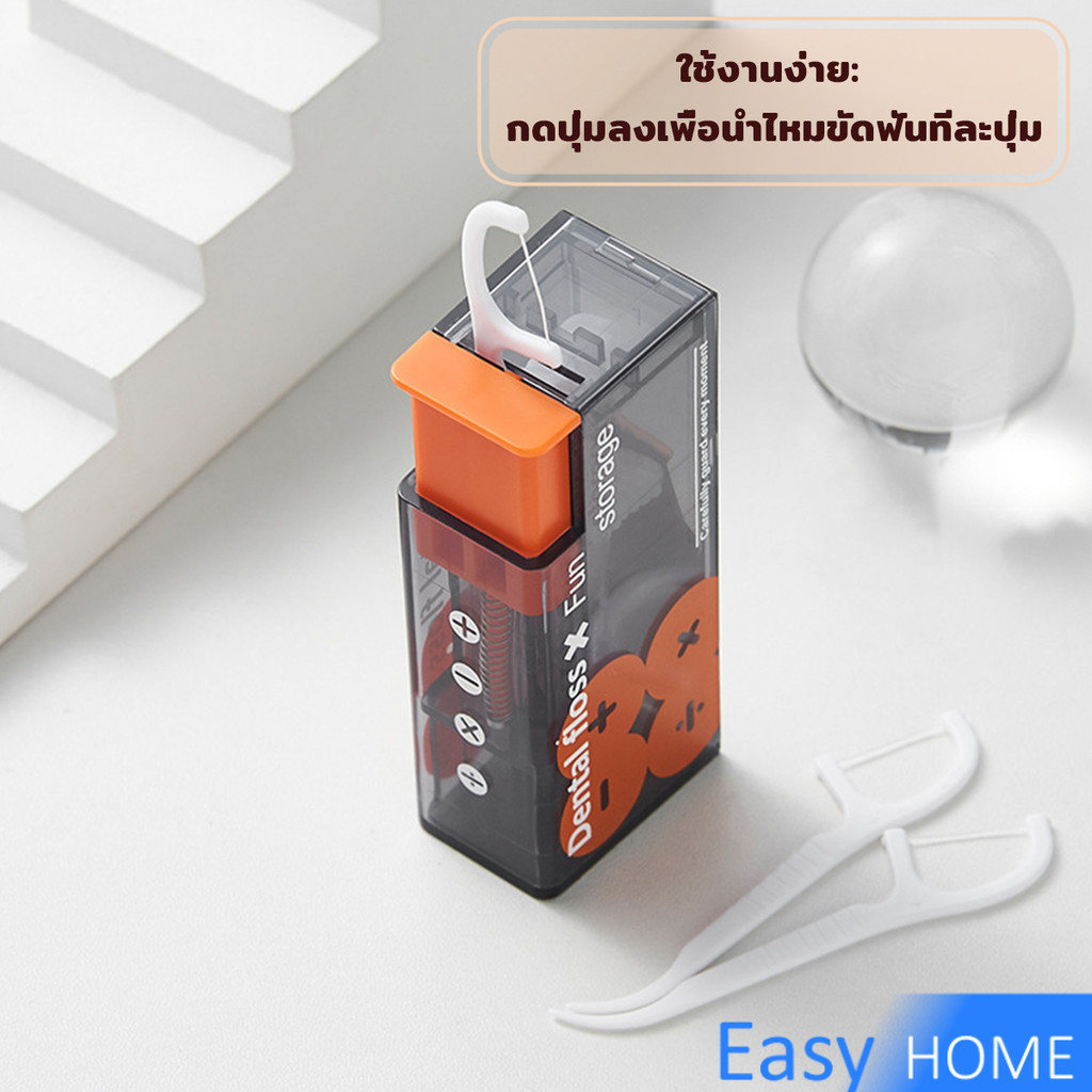 Easy กล่องเก็บไหมขัดฟัน อัตโนมัติ ป๊อปอัพ ขนาดพกพา Floss storage box - รูปที่ 2