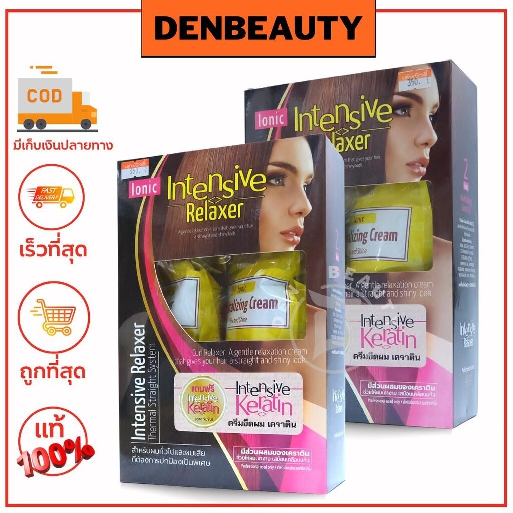 Ionic intensive Relaxer Keratin ไอโอนิค ครีมยืดผม เคราติน น้ำยายืดผม (ยืด 400 ml. + โกรก 400 ml.) 1 