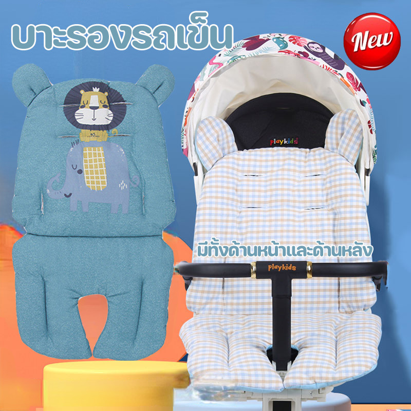 พร้อมส่ง ผ้ารองรถเข็น ผ้านิ่ม หน มีจำหน่ายทั้งสอ เบาะรองอเนกประสงค์ นิ่ม หน สามารถซักได้ ใช้ได้ทุกฤดูกาล