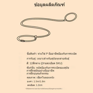 สายจูงสุนัข พันธุ์กลาง-ใหญ่ หลายสี หลายไซส์ สายจูงหมา จูงสัตว์เลี้ยง สวยมาก