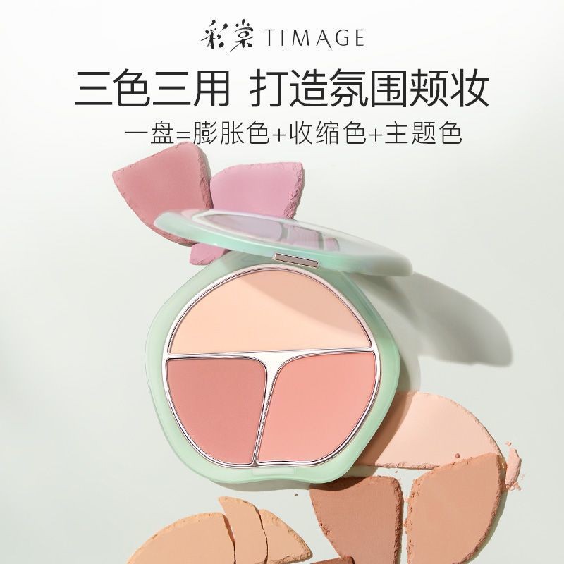 Caitang TIMAGE Tricolor Blush Palette High Gloss Contouring สีชมพูอเนกประสงค์ขยายหดสี Soft Contour บ