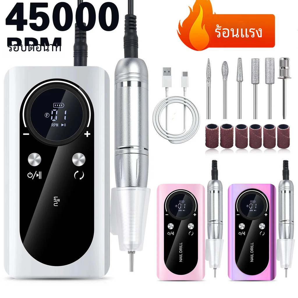 พร้อมส่ง เครื่องเจาะเล็บไฟฟ้า 45000RPM พร้อมจอแสดงผล LCD เสียงรบกวนต่ำแบบชาร์จไฟได้เครื่องเป่าเล็บสำหรับขัดเล็บเจล