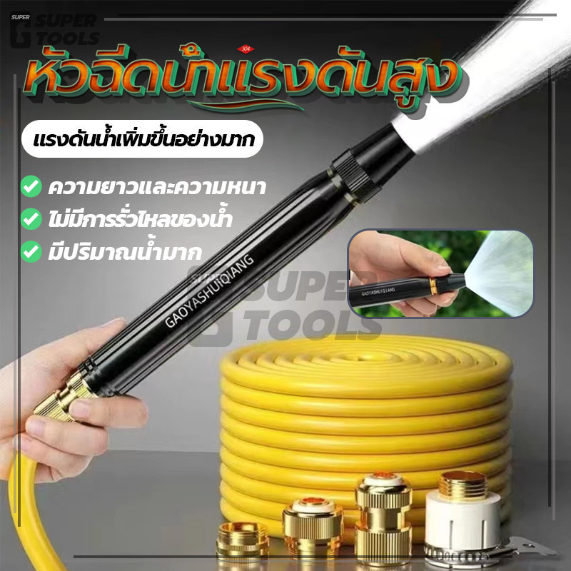 หัวฉีดสเปรย์ฉีดน้ําแรงดันสูง ที่ฉีดน้ำ ทองเหลืองแท้ หัวฉีดน้ำแรงดันสูง ปรับน้ำได้ สำหรับรดน้ำต้นไม้ ล้างรถ