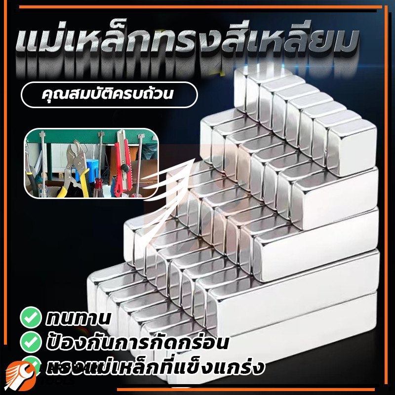 เหล็กดูด แรงสูง แม่เหล็กดูด Neodymium Magnet ทำจากโลหะผสมของนีโอ