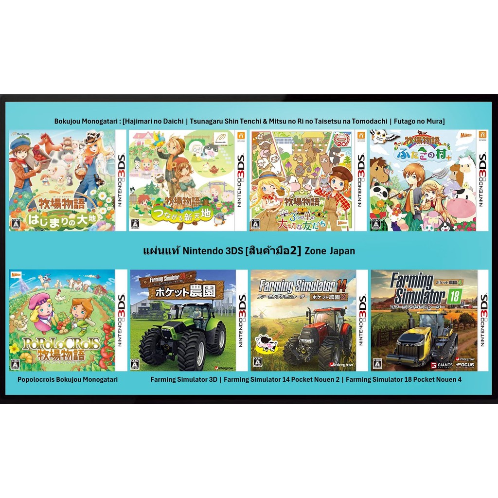 [มือ2][12] แผ่นแท้ 3DS Bokujou Monogatari | Harvest Moon | Popolocrois Bokujou Monogatari | Farming 