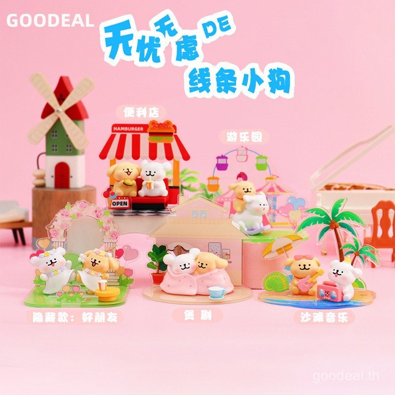 Goodeal Doll BOX Toys, Anime FIGURE BOX, The careless line Puppy Series