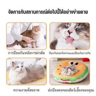 พร้อมจัดส่ง ปลอกคอสัตว์เลี้ยง ปลอกคอกันเลีย กันน้ำ คอลล่าแมว คอลล่าสุนัข คอล่าแมว collar