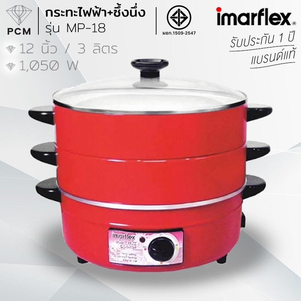 IMARFLEX (PCM) กระทะไฟฟ้า กระทะไฟฟ้าเอนกประสงค์ 3 ชั้น 3 รูปที่ 2