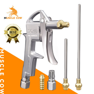 MUSCLE COW ปืนฉีดลม ชุดปืนฉีดลม 5 ตัว/ชุด ปืนลม ปืนยิงลม ปืน…