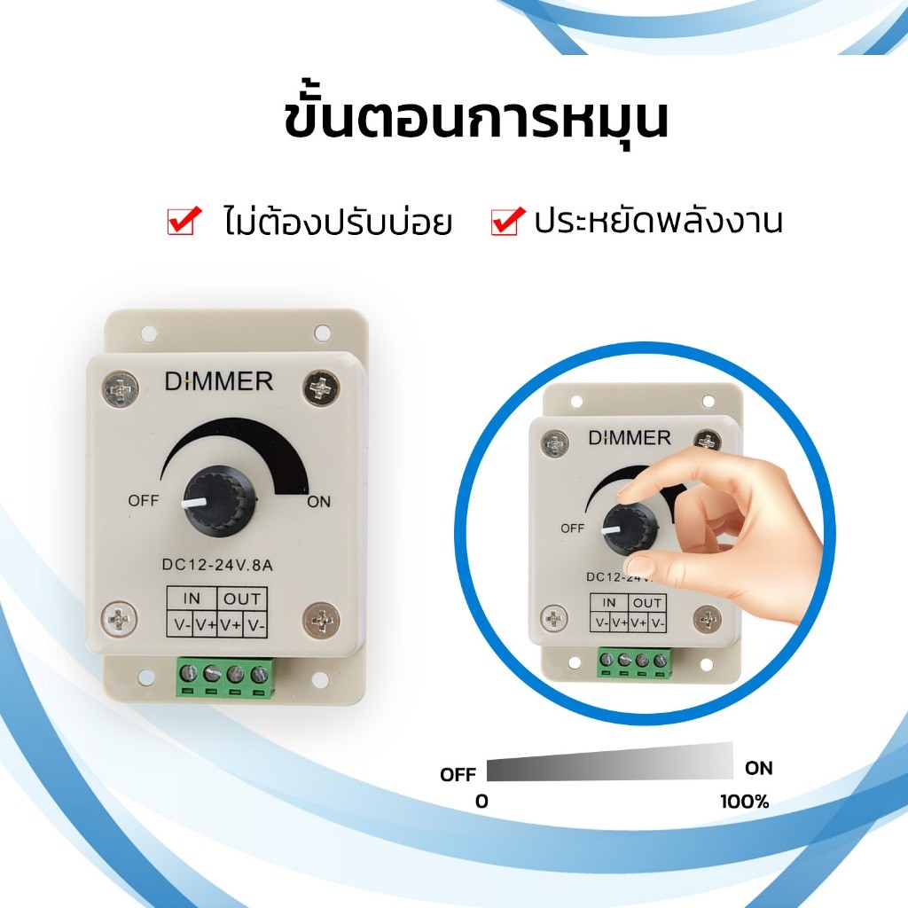 [ห้ามต่อไฟบ้าน]สวิตซ์ดิมเมอร์หรี่ไฟ ปรับความสว่าง สำหรับไฟเส้นneon flex strip LED Dimmer Switch DC12-24V 30A 8A