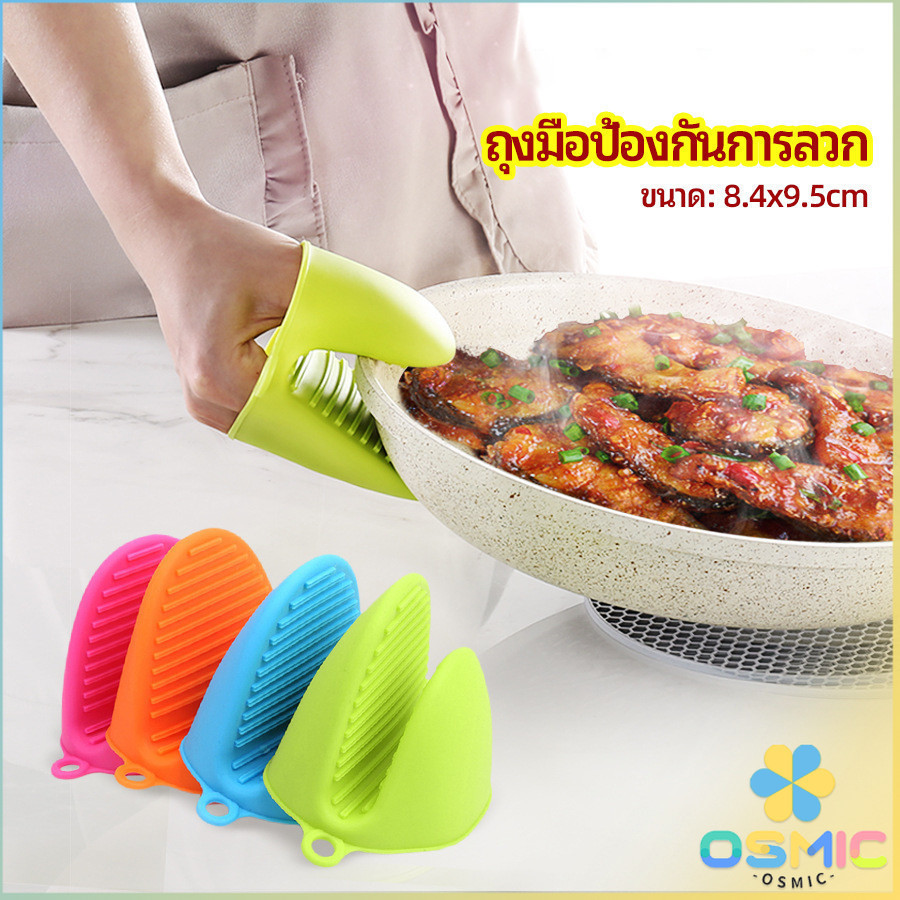 MIC ถุงมือซิลิโคนจับหม้อร้อน ถุงมือกันความร้อน ซิลิโคนจับหม้อ Silicone anti-scald gloves