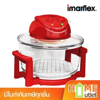 IMARFLEX(อิมาร์เฟล็กซ์) หม้ออบไฟฟ้า 12 ลิตร กำลังไฟ 1,200 วัตต์ รุ่น IB-704 (11935)