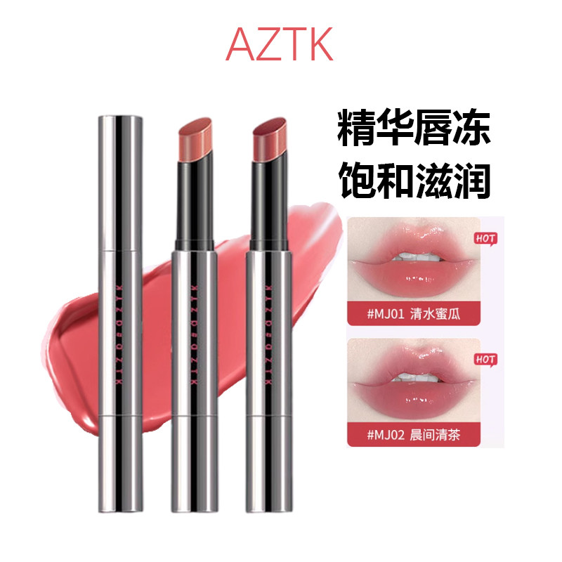 A aztk Lip Gloss Water Gloss Mirror Lip Glaze Moisturizing Glass Lip Gloss mj01mj02 Nude Color mj05 