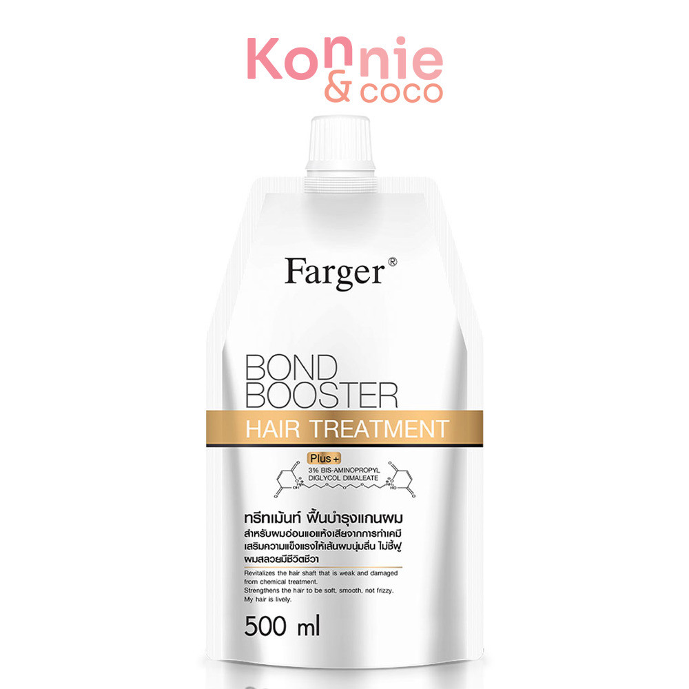 Farger Bond Booster Hair Treatment 500ml ฟาร์เกอร์ ทรีตเมนต์บำรุงผม.
