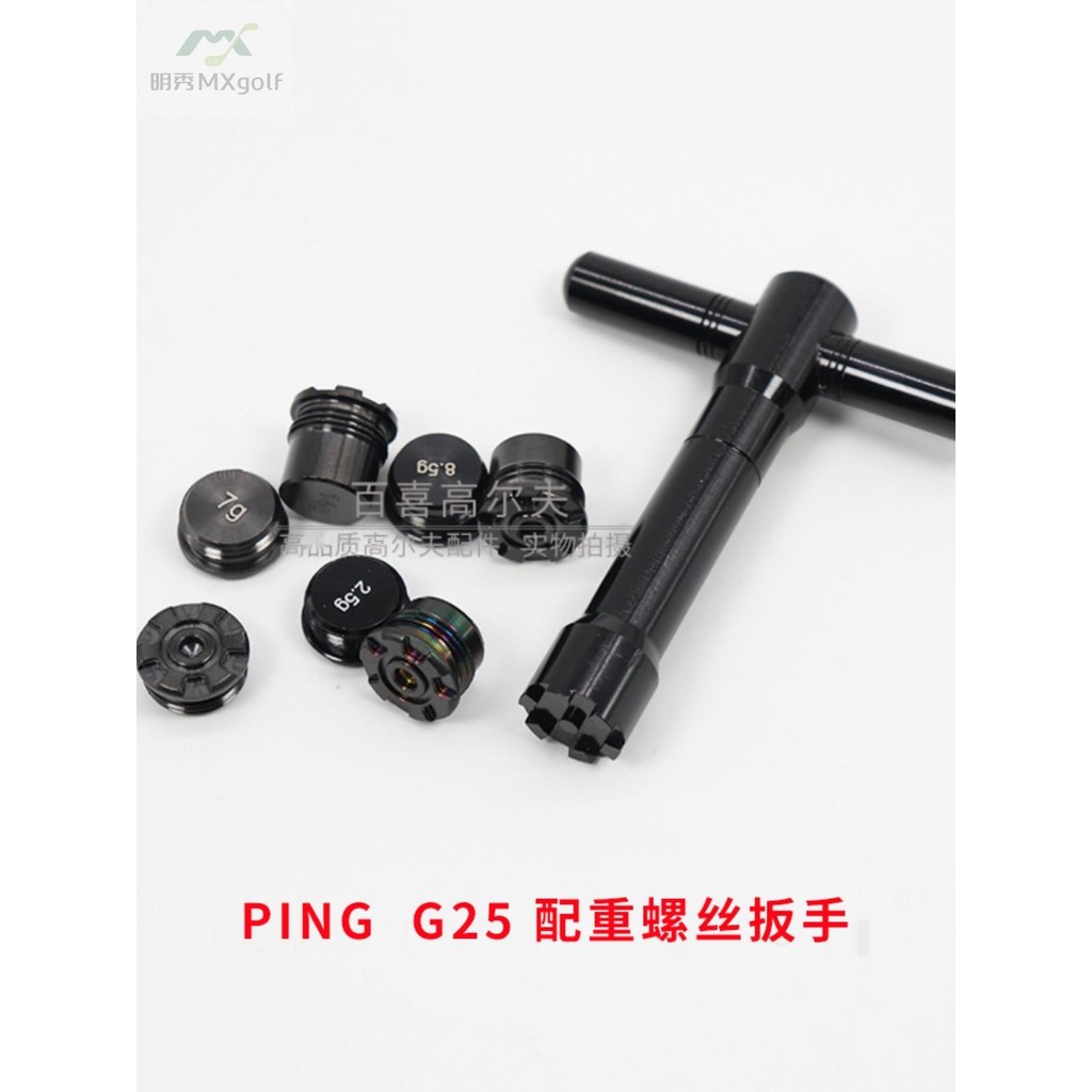 เหมาะสําหรับ ไม้กอล์ฟ PING G25 i25 ชุดประแจถ่วงน้ําหนักสกรูถ่วงไม้แฟร์เวย์ไม้