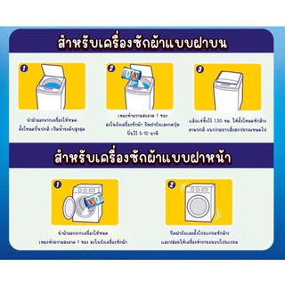 ผงล้างเครื่องซักผ้า ทำความสะอาดเครื่องซักผ้า ช่วยล้างเครื่องซักผ้า สิ่งอุดตัน ขนาด 50 กรัม