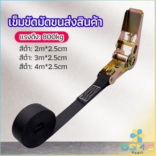 MIC สายรัดยกของ เชือกรัดของ เชือกสายรัดสัมภาระ หัวล็อคอย่างด…