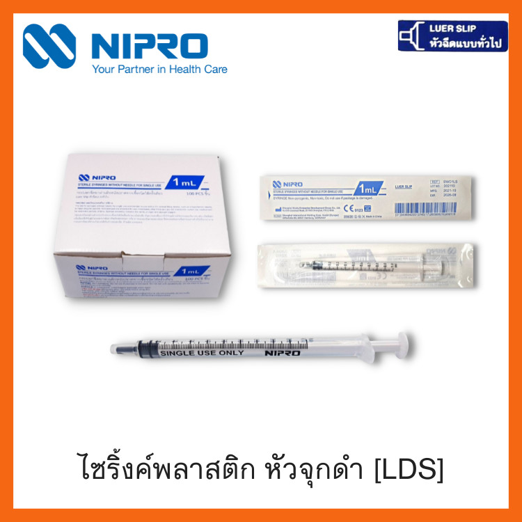 [EXP: 2026-9] Nipro Syringe LDS 1ml [100pcs/box] ไซริ้งค์พลาสติก ขนาด 1ml หัวจุกดำ [Low dead space KDL] จำหน่ายต่อกล่อง