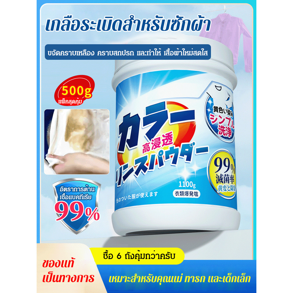 【พัฒนาในญี่ปุ่น】 เกลือระเบิดขจัดคราบทรงพลัง ขจัดคราบเหลือง เชื้อรา เกลือซักผ้าBath Fizzer爆炸盐