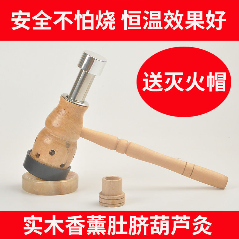 มือถือ Gourd Moxibustion Warm Moxibustion กล่องในครัวเรือนรมควัน Belly ปุ่ม Suspension Anti-scalding เครื่องมือ Moxibustion เครื่องมือ Moxibustion