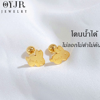 OYJR ตุ้มหูกระต่าย ต่างหูสแตนเลสสำหรับผู้หญิง