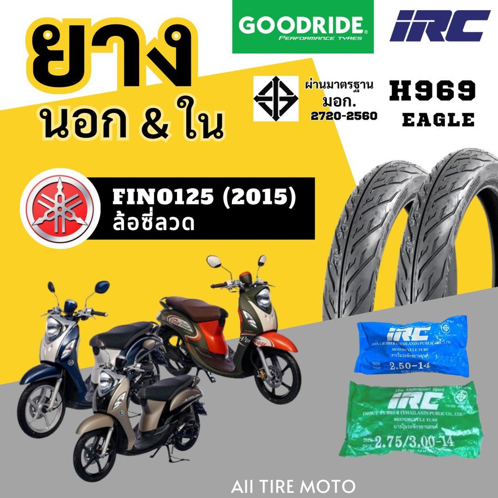 ฟีโน่ YAMAHA FINO125 ยางมอเตอร์ไซค์ ยางใน IRC ลายไฟ oodride ขอบ14 ส่งไว ถูก ใหม่