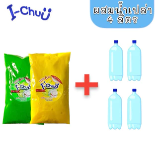(ส่งไว+แถมฟรีผงข้น) ✅ไอ-โชว์ หัวเชื้อน้ำยาล้างจานสูตรเข้มข้น ขจัดคราบมัน 8สูตร 8กลิ่น ขนาด 400 มิล