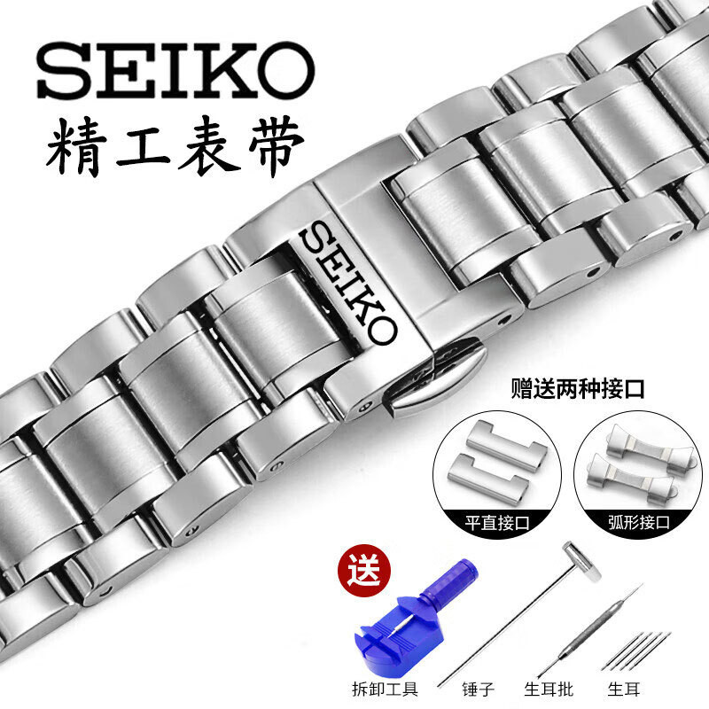 ไซโก้ เบอร์ 5 สายนาฬิกาเข็มขัดเหล็กผู้ชาย Original Water Ghost กระป๋อง Abalone Cocktail Seiko Original Watch Chain 20 มม.