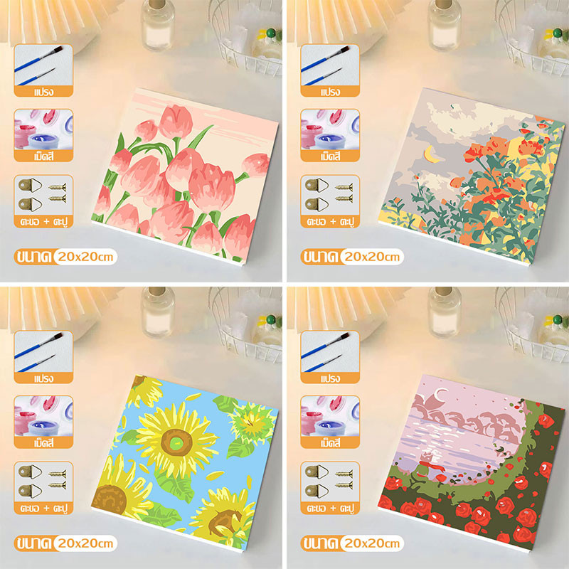 [มีกรอบ] DIYจิตรกรรมดิจิตอล 20*20ซม. Paint by Numbers การวาดภาพดอกไม้ ระบายสีตามเลข การทำสมาธิ ของขวัญ