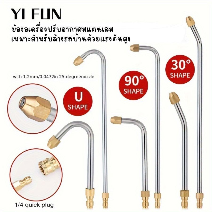 หัวฉีดน้ำแรงดันสูง 1/4 หัวฉีดล้างแอร์ เหมาะสำหรับปั๊ม 5000PSI วฉีดน้ำแรงดันสูง 30° 90° หัวฉีดน้ำแรงด
