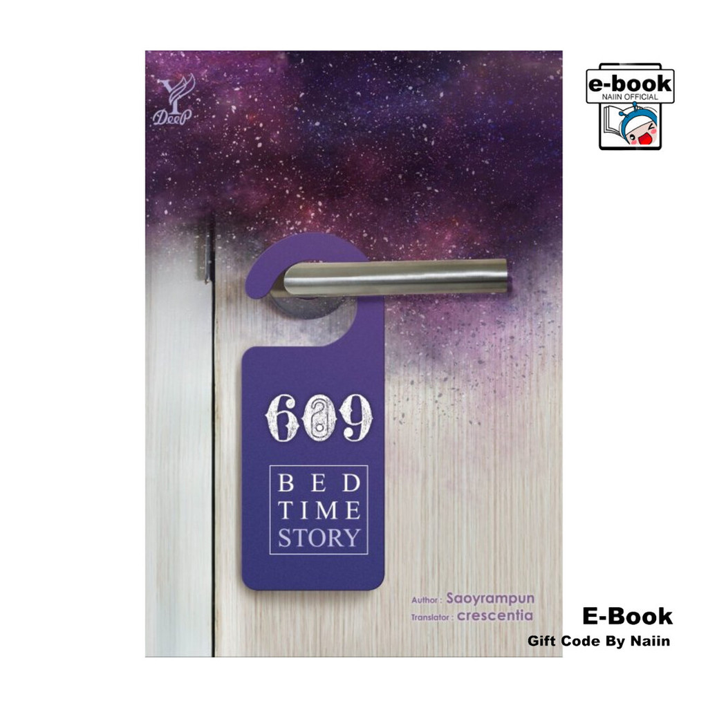 [E-Book Digital code] 609 BEDTIME STORY (ENG)