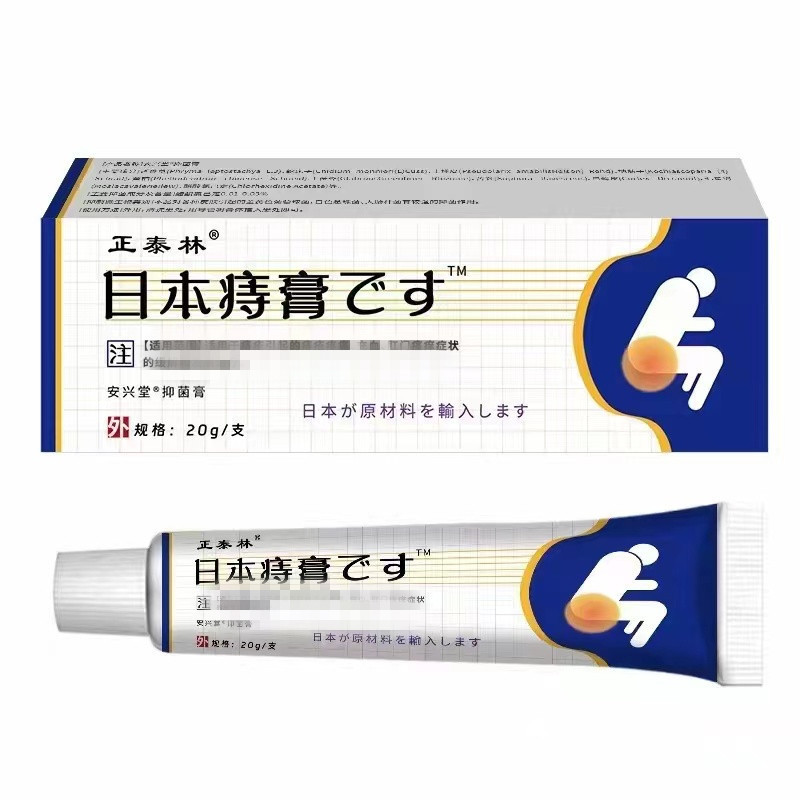 Best Quality#Japan Hemorrhoids Ointment9yxjp