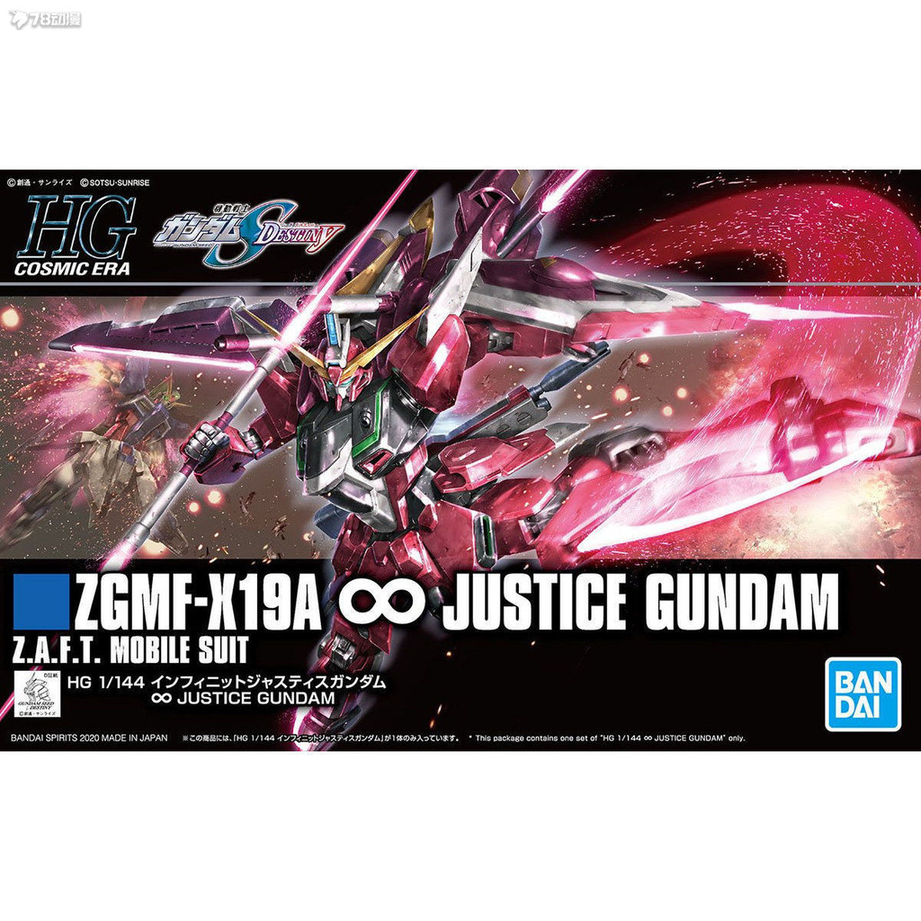 ของเล่นและของขวัญ Bandai Hg ZGMF-X19A ∞ justice gundam