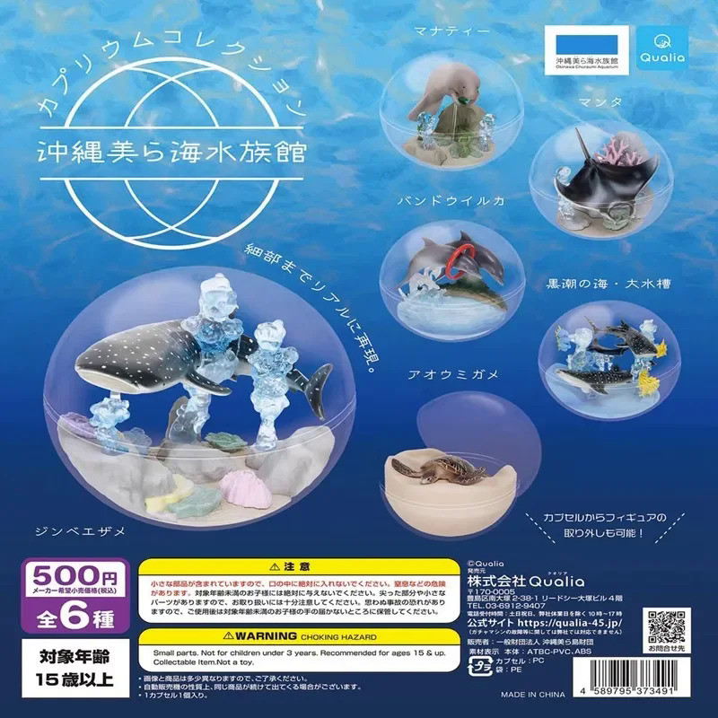 QUALIA Kawaii Gashapon Figure Cute Okinawa Mikai Aquarium Marine Animal Whale Sea Turtle Capsule Toy