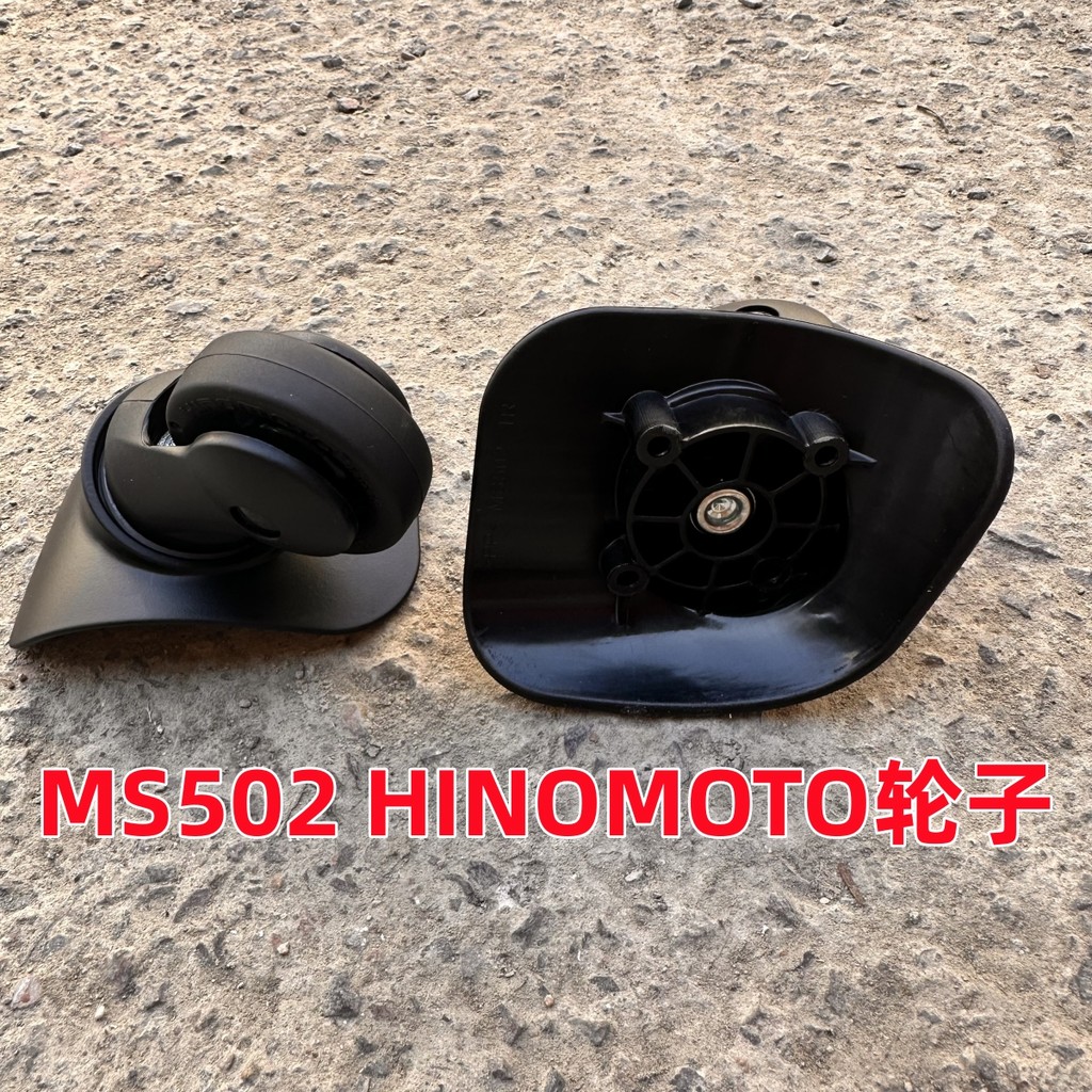 Ms502 Virgin Trolley Case Wheels Pierre Cardan ล้อกระเป๋าเดินทาง HINOMOTO AL211-50 ล้อ