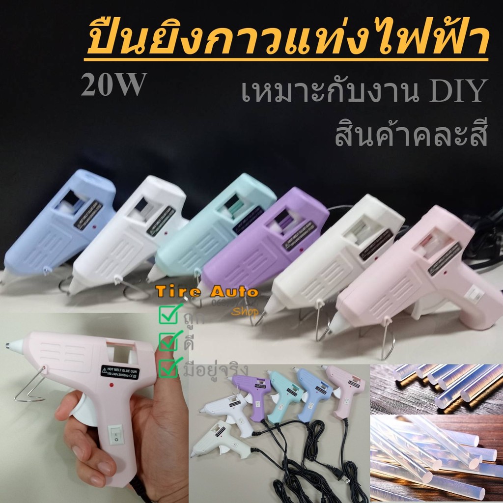 [ฟรีกาว] Deli ปืนยิงกาวแท่ง ปืนยิงกาวร้อนไฟฟ้า สำหรับแท่งกาว 7mm สายไฟยาว 1เมตร 40W มีสวิตซ์เปิดปิด Hot Melt Glue Gun
