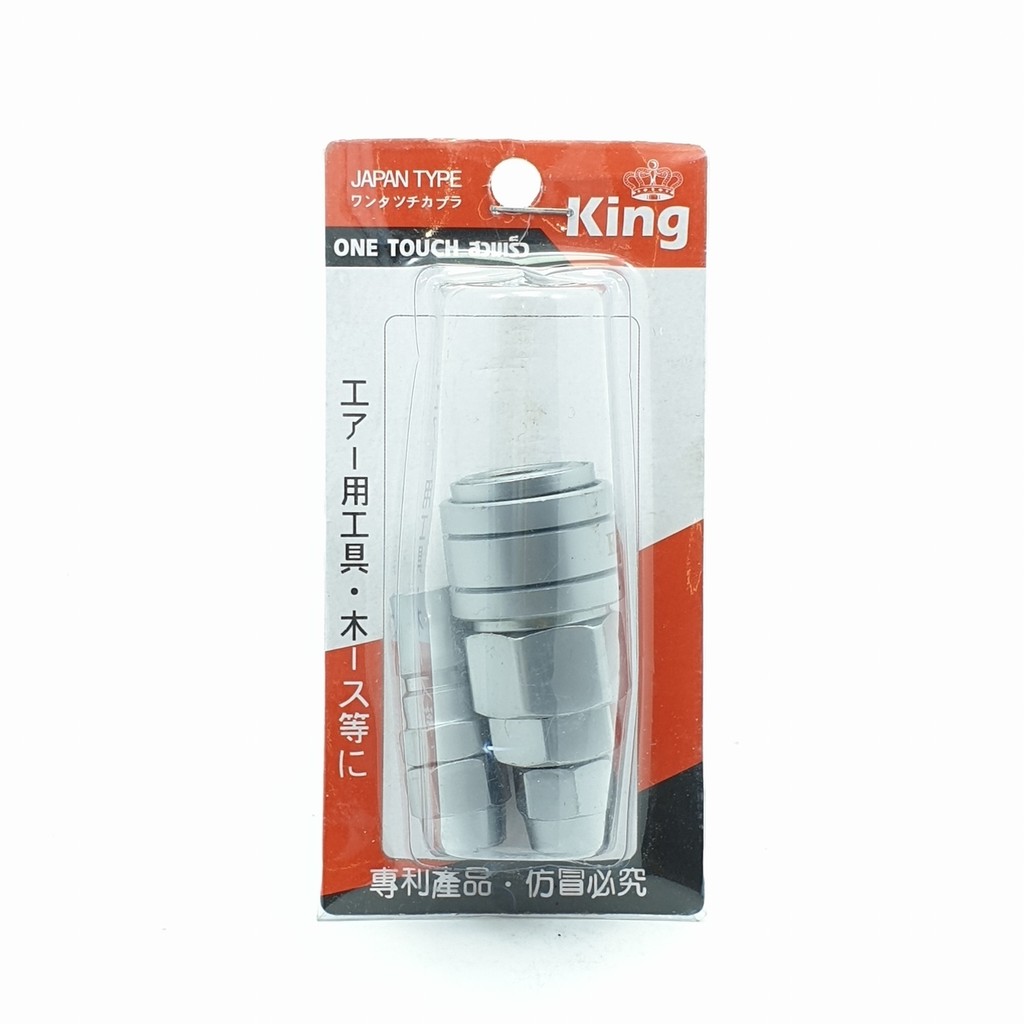 NP_shop4289 KING ข้อต่อลม 20SP+20PP (หางสั้น) ONE TOUCH