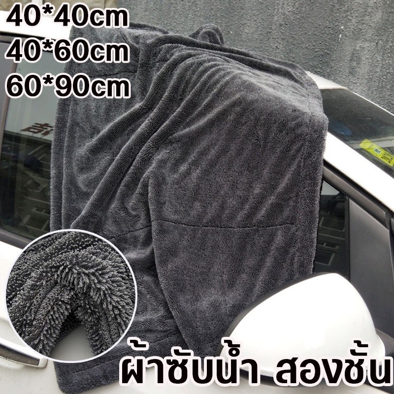 ผ้าขนหนูล้างรถ Super Absorbent Microfiber Rag ผ้าขนหนูรถหนาล้างรถทําความสะอาดเครื่องมือผ้าขนหนูดูดซับ