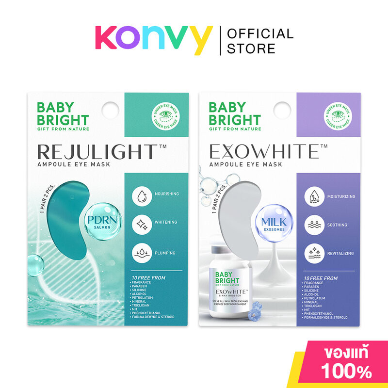 Baby Bright Ampoule Eye Mask [2.5g x 1 Pair] เบบี้ไบร์ท แผ่นเจลมาสก์สำหรับบำรุงใต้ตาโดยเฉพาะ (Rejulight/Exowhite)