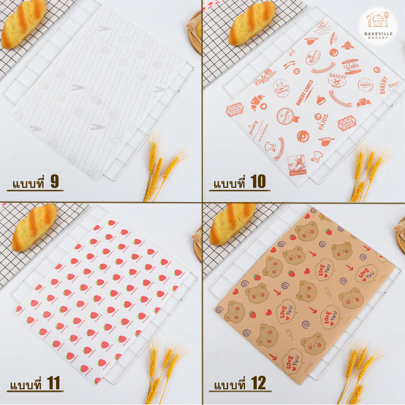 BAKEVille พร้อมส่ง กระดาษห่ออาหาร มี15แบบ ห่อเบอร์เกอร์ แซนวิช เบเกอรี่ รองหม้อทอด ขนาด 38*28cm 50ชิ้น/แพ็ค เคลือบมัน - รูปที่ 6