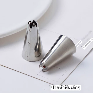 🔥ส่งฟรีจากไทย🔥 หัวตกแต่งครีมสแตนเลสแท้ (17 แบบให้เลือก) หัวตกแต่งเค้ก บิสกิต ครีมบางเบา ชุดหัวตกแต่งขนม