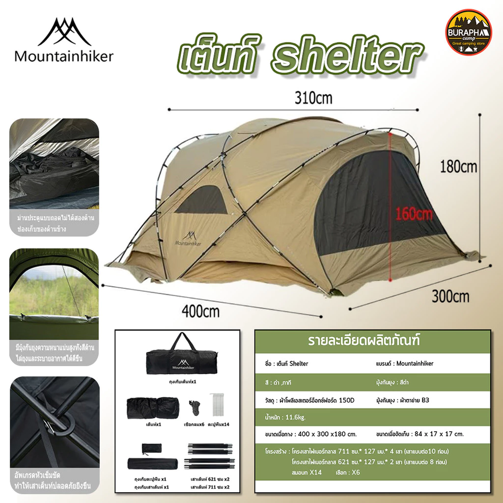 Mountainhiker เต็นท์ทรงกลมขนาดใหญ่ สำหรับ 5-7 คน